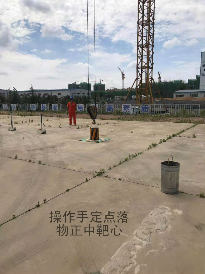 操作手定點(diǎn)落物正中靶心_看圖王.jpg