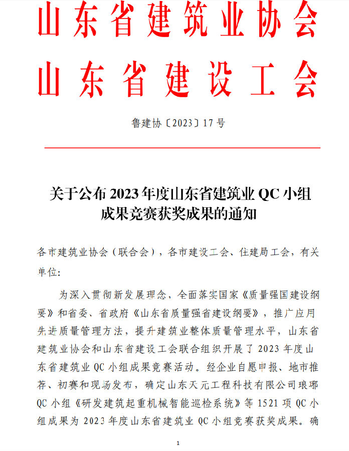 通知1.png