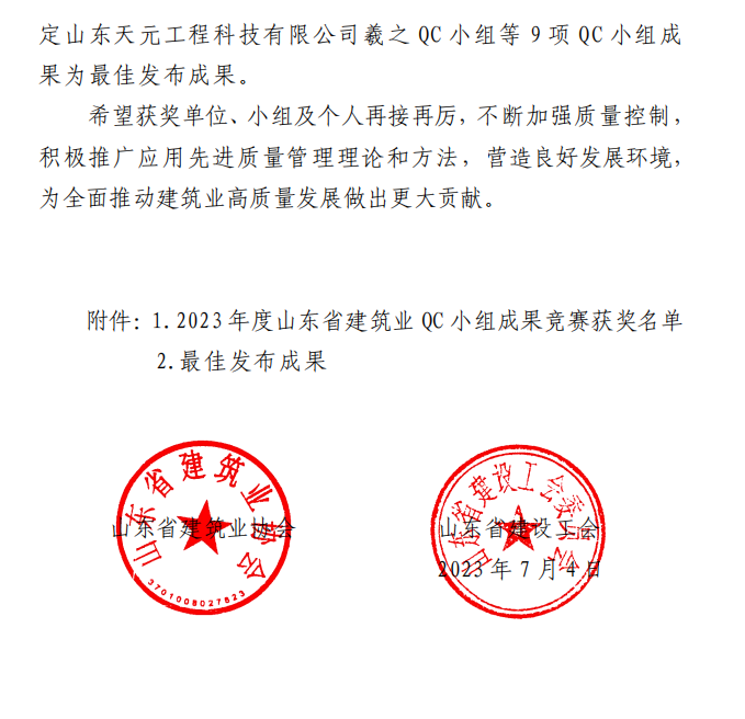通知2.png